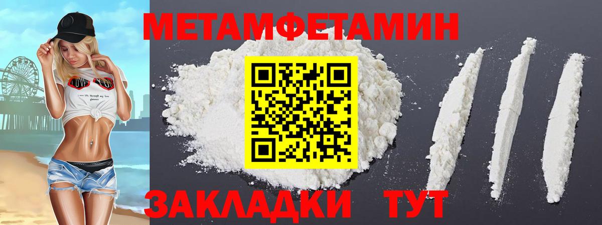 АМФЕТАМИН Premium Борисоглебск