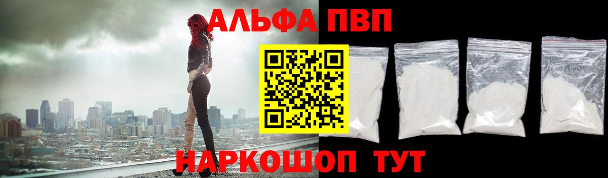 Alfa_PVP крисы CK Борисоглебск
