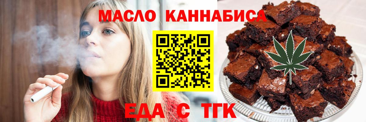 Борисоглебск  Cannafood конопля  Вход с VPN 