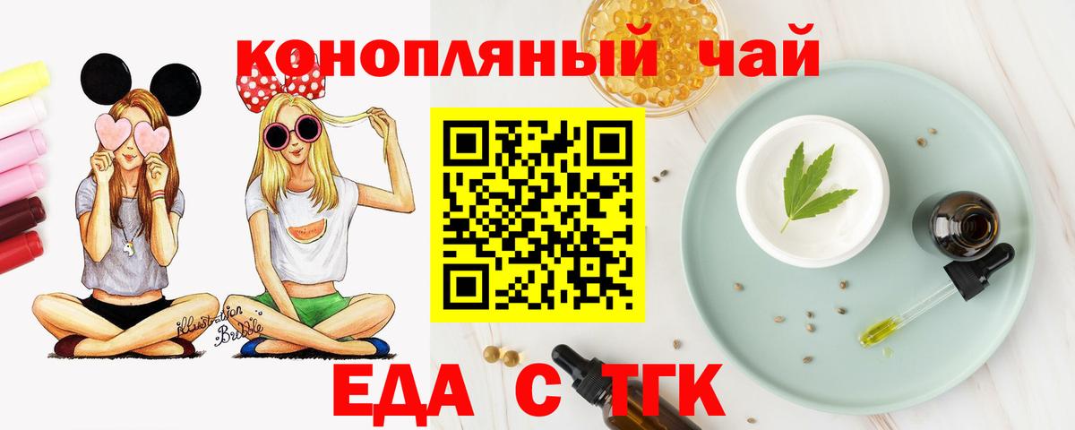 Печенье с ТГК конопля Борисоглебск
