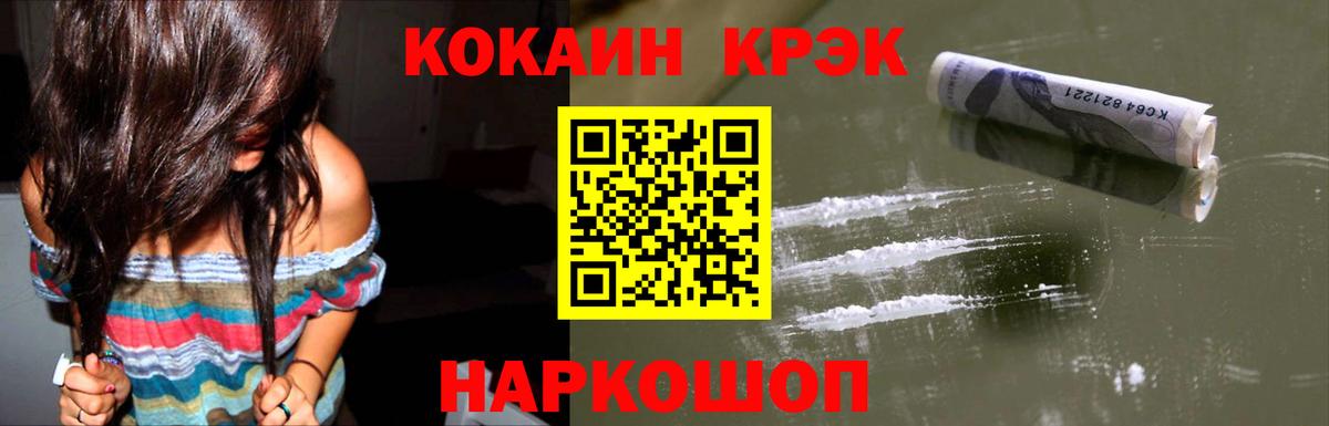 COCAIN VHQ Борисоглебск