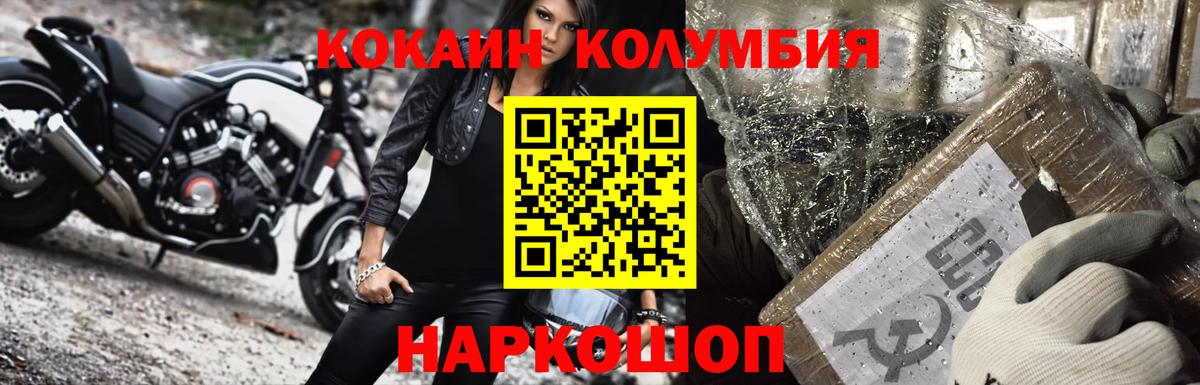 Борисоглебск  Cocaine 99%  Вход с VPN  COCAIN Перу 