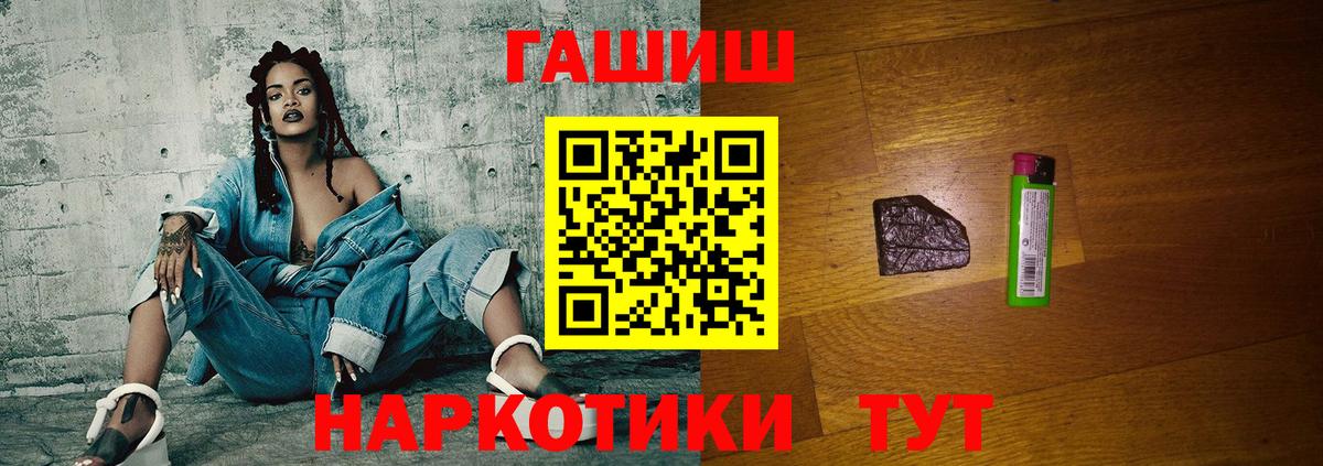 ГАШИШ 40% ТГК Борисоглебск