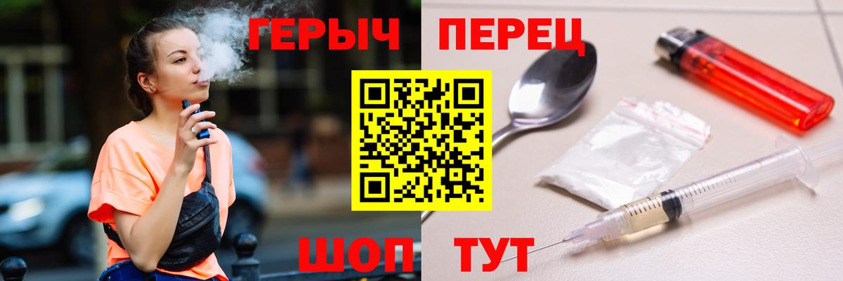 ГЕРОИН гречка  ГЕРОИН  Борисоглебск  Вход с VPN 