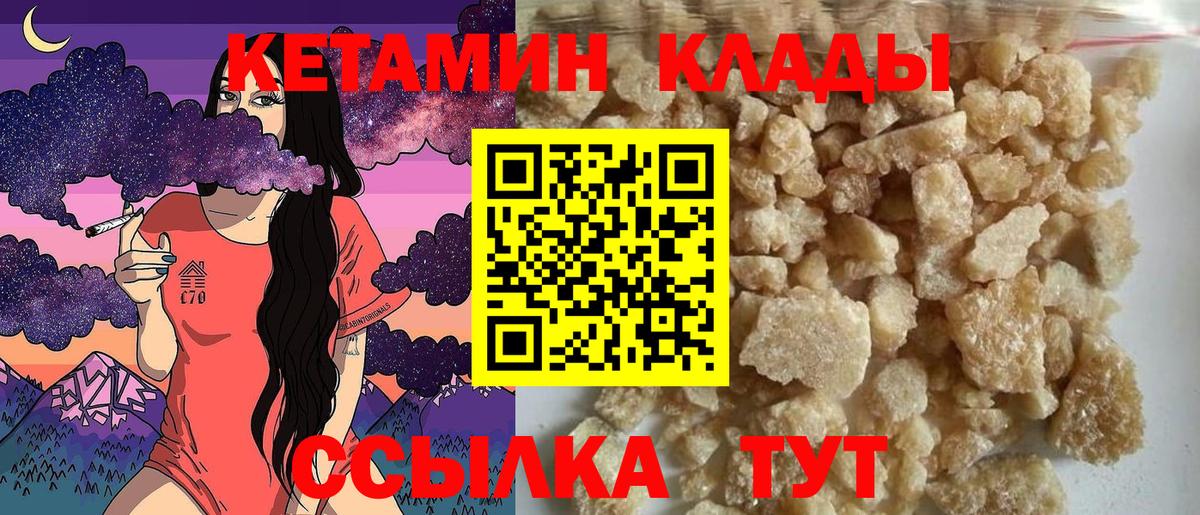 Кетамин VHQ  КЕТАМИН VHQ  Вход с VPN  Борисоглебск 