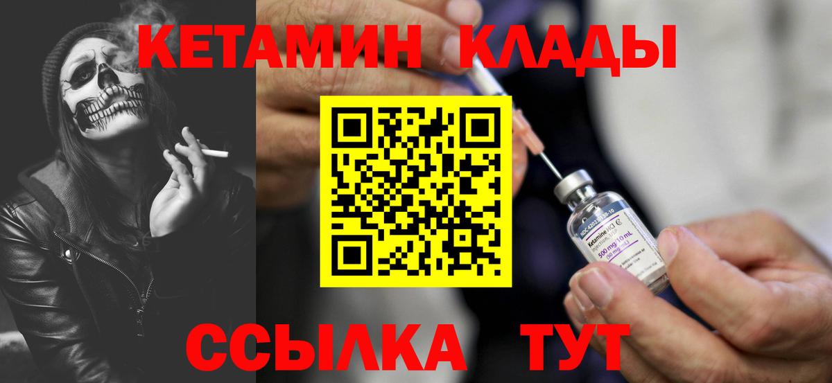 КЕТАМИН VHQ Борисоглебск