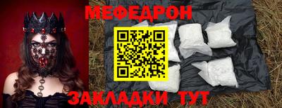 мяу мяу кристалл Волжский