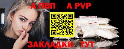 мяу мяу кристалл Волжский