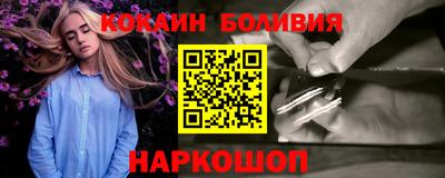 COCAINE Волгодонск