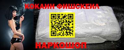 COCAINE Волгодонск