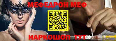 мяу мяу кристалл Волжский