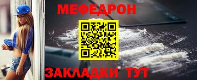 мяу мяу кристалл Волжский