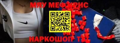 мяу мяу кристалл Волжский