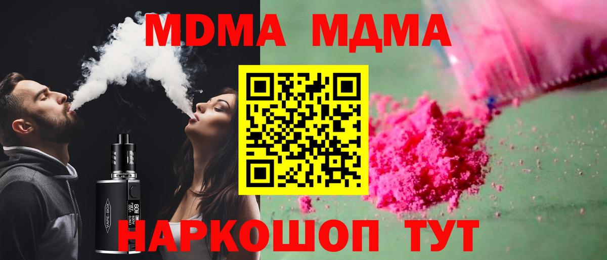 MDMA VHQ  Вход с VPN  МДМА кристаллы  Борисоглебск 