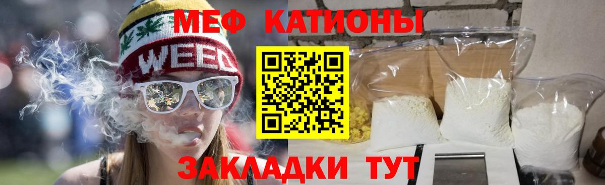где можно купить наркотик  МЯУ-МЯУ  Вход с VPN  Борисоглебск  МЯУ-МЯУ мяу мяу  Мефедрон мука 