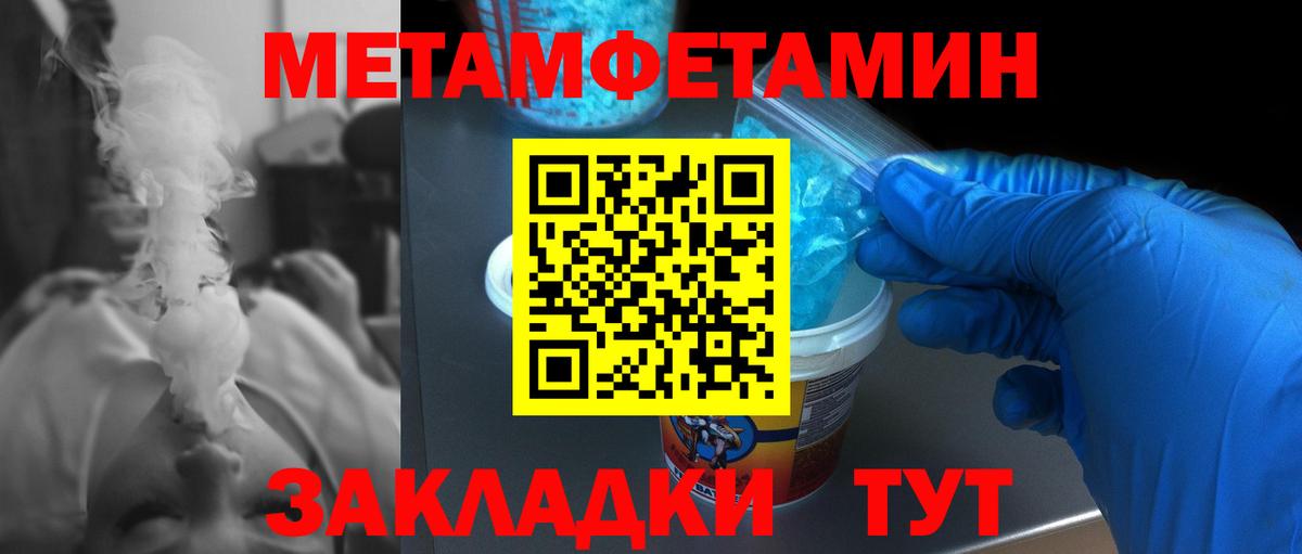 Метамфетамин кристалл Борисоглебск